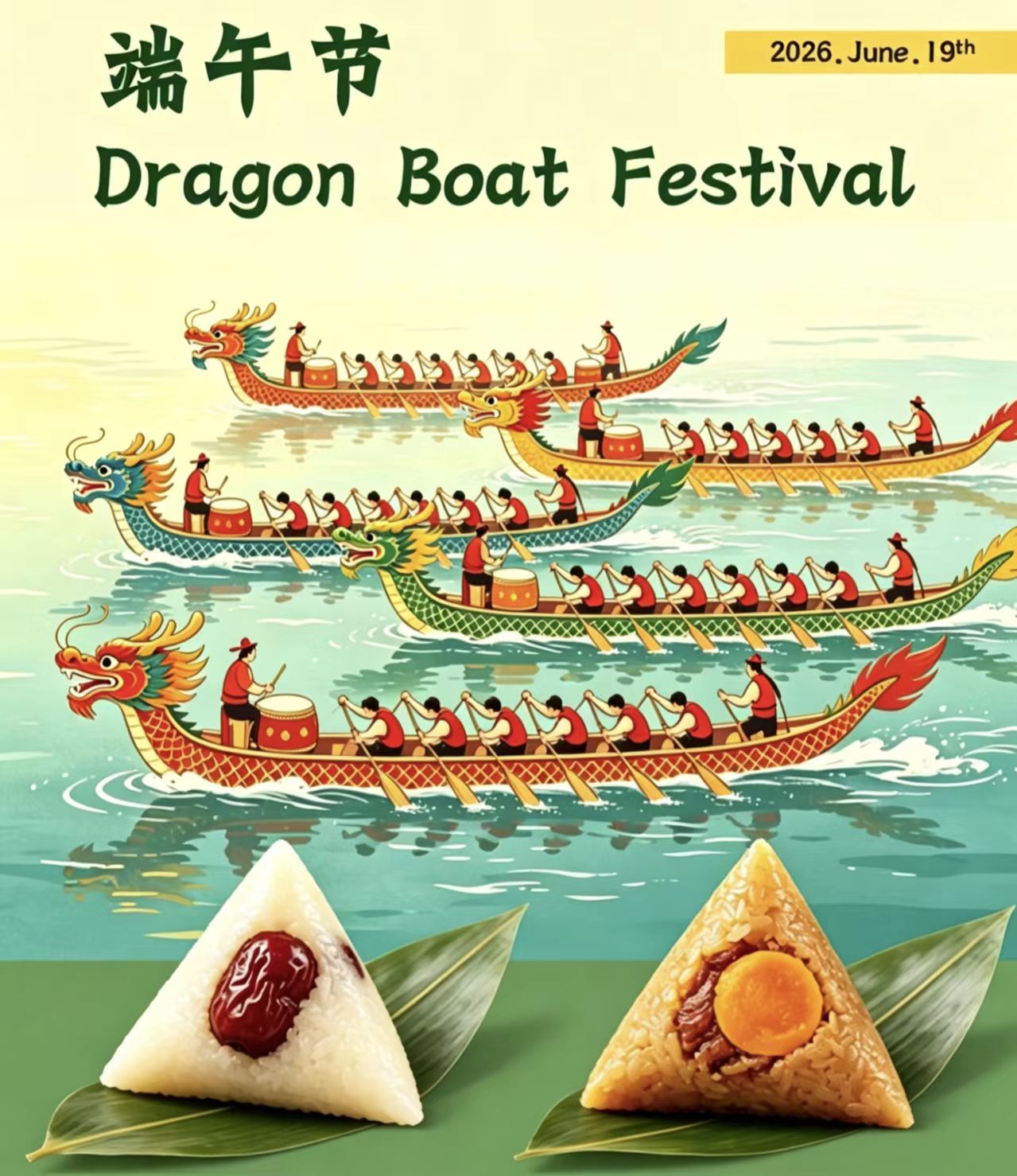 Dragon boat festival.jpg