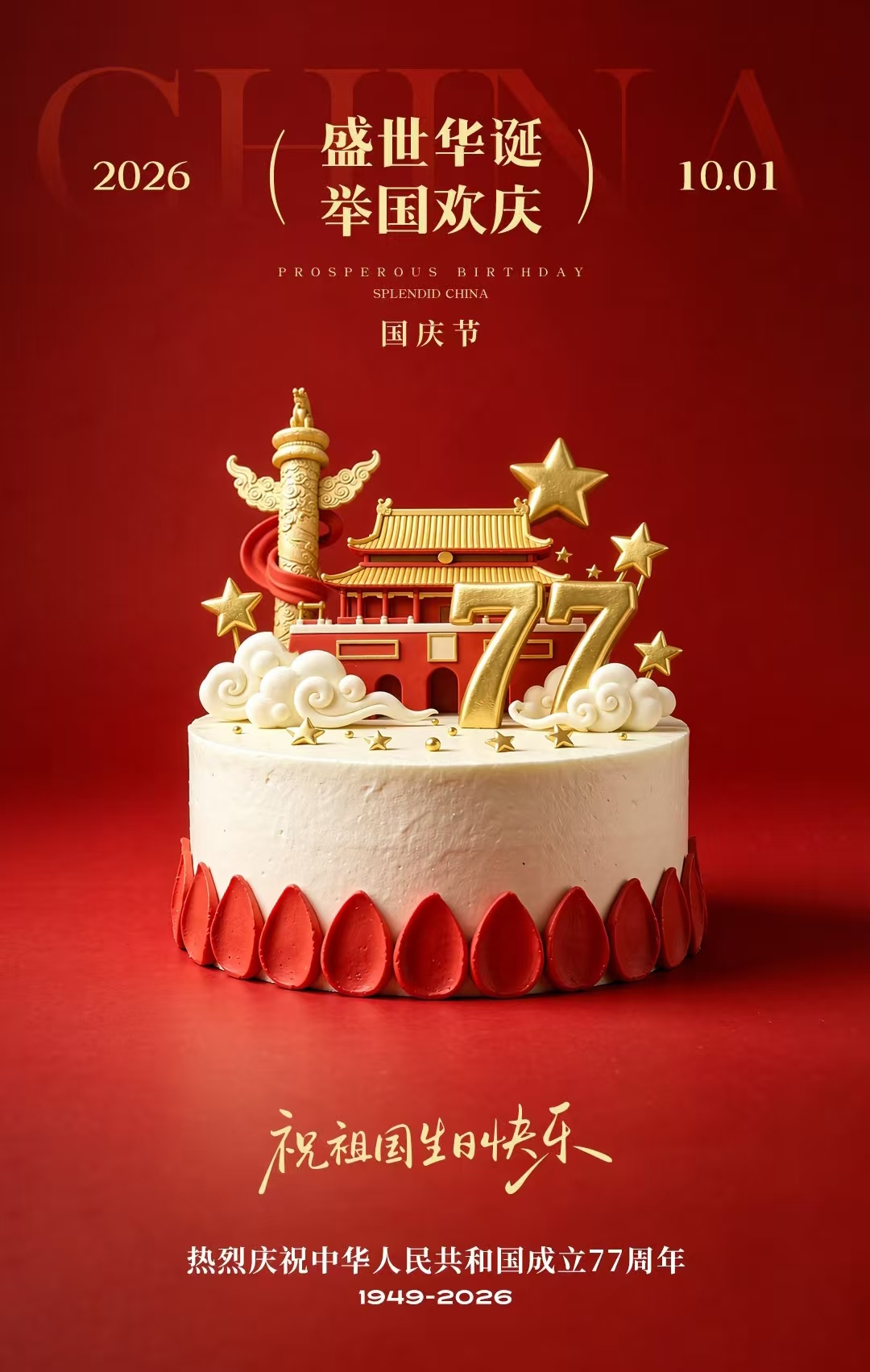 National Day.jpg